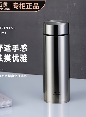 万象保温杯316不锈钢大容量水杯商务车载男女茶杯H102/H103/H104