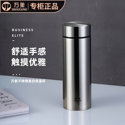 万象保温杯316不锈钢大容量水杯商务车载男女茶杯H102/H103/H104