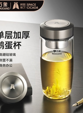 万象单层玻璃杯鹅蛋杯大肚杯男女士商务水杯U401/U102/U405/U406