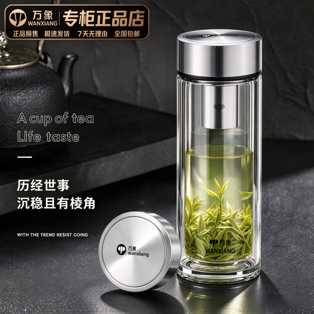 万象双层玻璃杯男士茶杯办公礼盒隔热水杯泡茶高档杯子V303R/V304