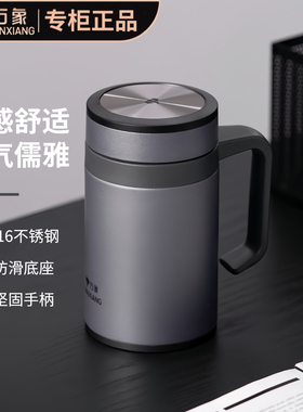 万象保温杯真空不锈钢商务办公杯茶水杯带手柄大容量男女S26/S28