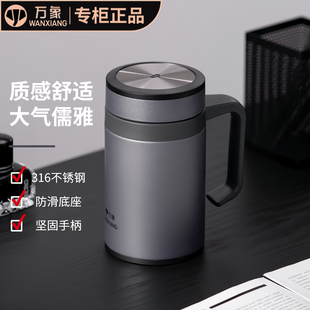 万象保温杯真空不锈钢商务办公杯茶水杯带手柄大容量男女S26/S28