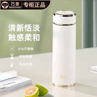 万象不锈钢真空保温杯女车载茶水杯商务休闲随身便携可爱H94/H95