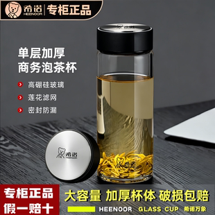 希诺玻璃杯单层加厚带盖办公茶杯男款茶水杯子家用耐高温水杯定制