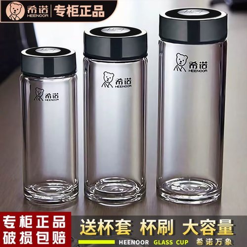 希诺小熊定制款休闲商务玻璃水杯