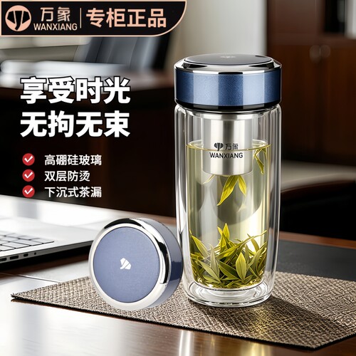万象双层玻璃杯商务鹅蛋杯隔热男女高档大肚水杯子茶杯V269/V270