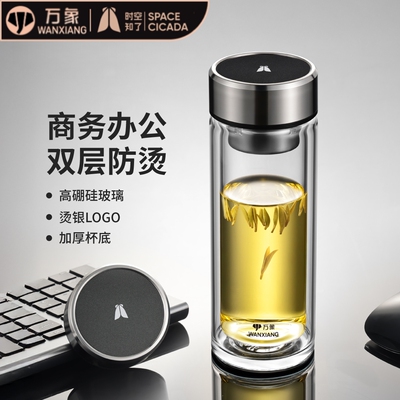 万象时空知了双层玻璃杯水杯商务大容量男女士车载V428/V429/V430
