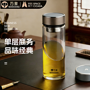 万象时空知了单层玻璃杯男女泡茶杯商务大容量水杯U468/U469/U470