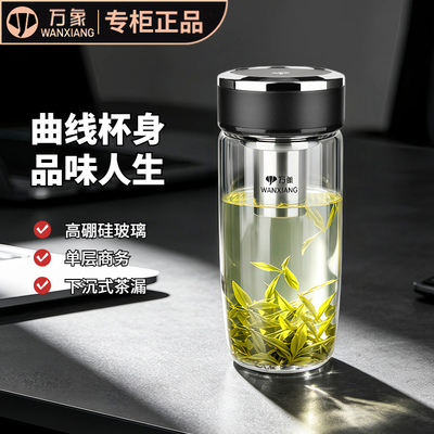 万象商务单层玻璃杯鹅蛋杯