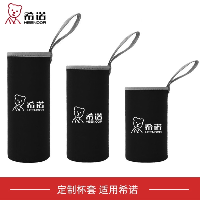 希诺玻璃杯套保温杯套防摔防烫防水加厚PU隔热套带提绳杯套子,餐饮具,杯套,淘宝优惠券,粉丝福利购,淘宝优惠卷