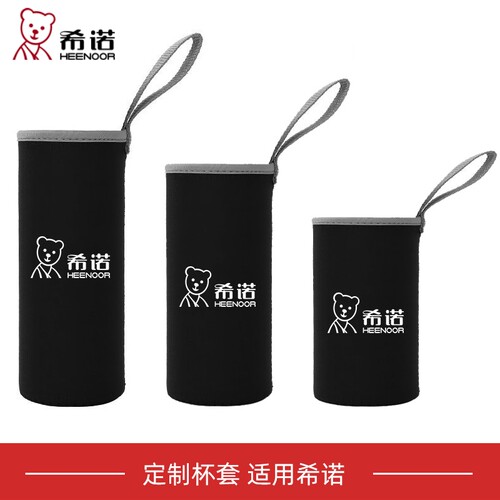 希诺玻璃杯套保温杯套防摔防烫防水加厚PU隔热套带提绳杯套子