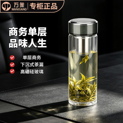 万象玻璃杯单层男女士大容量杯子商务泡茶水杯U276R/U277R/U278R