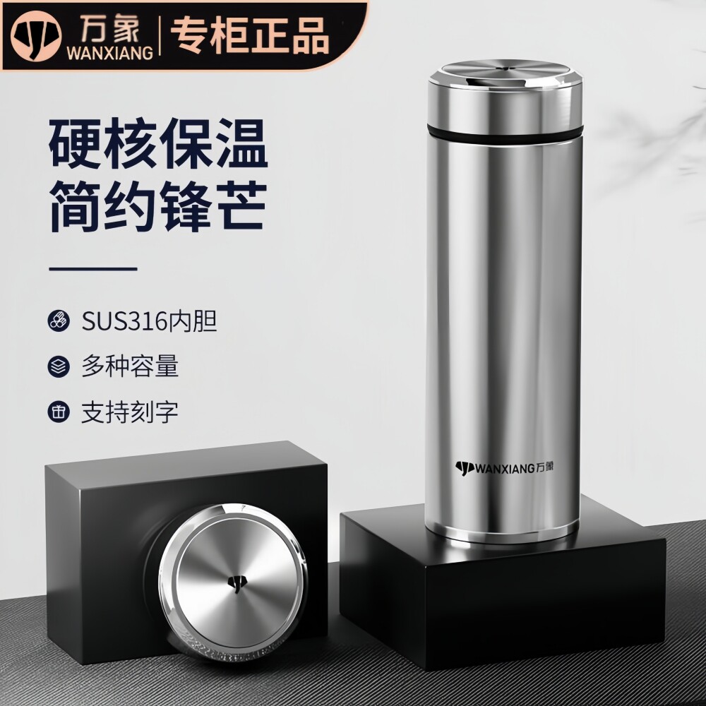 万象不锈钢保温杯男女士泡茶杯水杯商务车载大容量H34S/H35S/H36S图片
