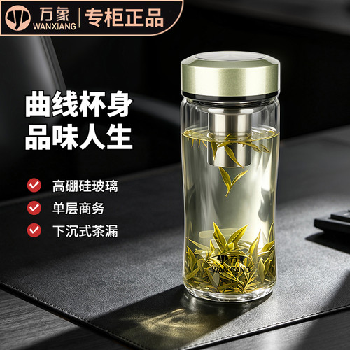 万象商务单层玻璃杯鹅蛋杯大肚杯男女士车载茶杯水杯子U316/U317