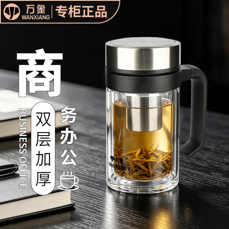 万象玻璃杯带把手柄茶杯男女士商务高档办公水杯泡茶杯U219/V219