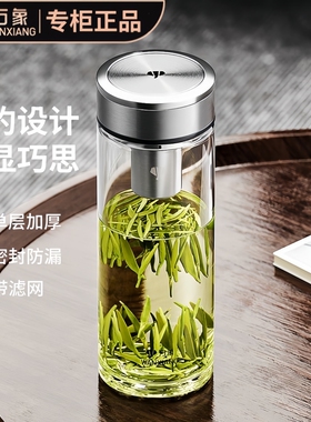 万象单层玻璃杯商务大容量带滤网高档便携男女泡茶水杯子U48/U49