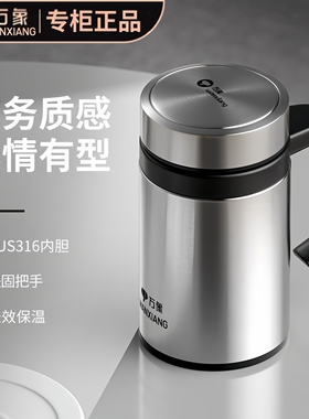 万象保温杯真空不锈钢商务办公杯茶水杯带手柄大容量男女S26/S28