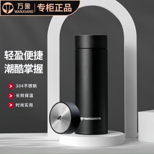 万象保温杯不锈钢真空高档车载商务保冷办公大容量男女茶水杯H79