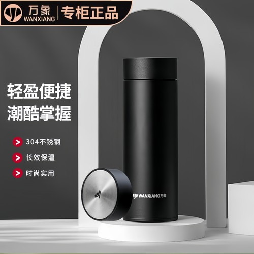 万象保温杯不锈钢真空高档车载商务保冷办公大容量男女茶水杯H79