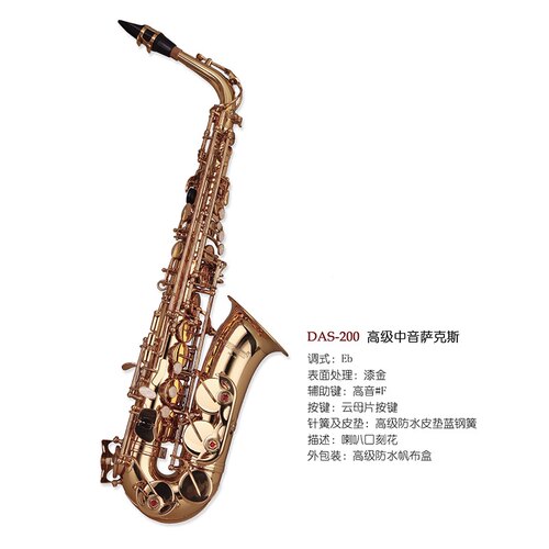 WISEMANN DAS-200 中音萨克斯成人初学者考级专业演奏