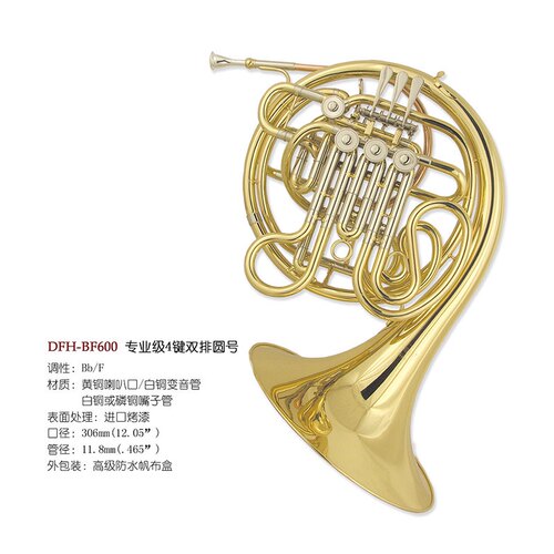 WISEMANN DFH-BF600 专业4键双排圆号专业正品