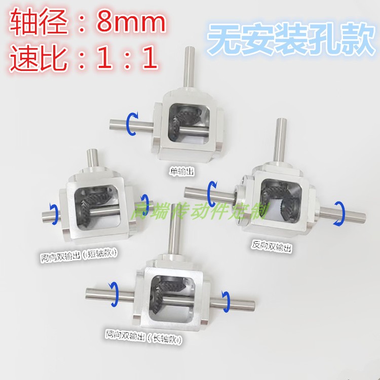 直角1：1转角器小型T型齿轮箱