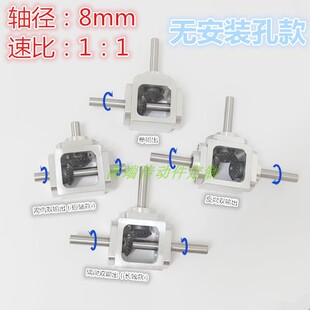 小型1：1T型十字换向器轴径8直角传动变速箱伞齿减速齿轮箱转动