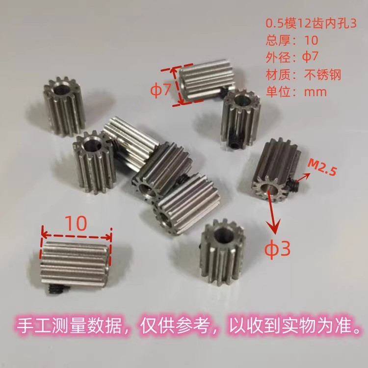 0.5圆柱正直齿轮精孔滚齿