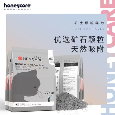 Honeycare膨润土2.5kg新店冲量