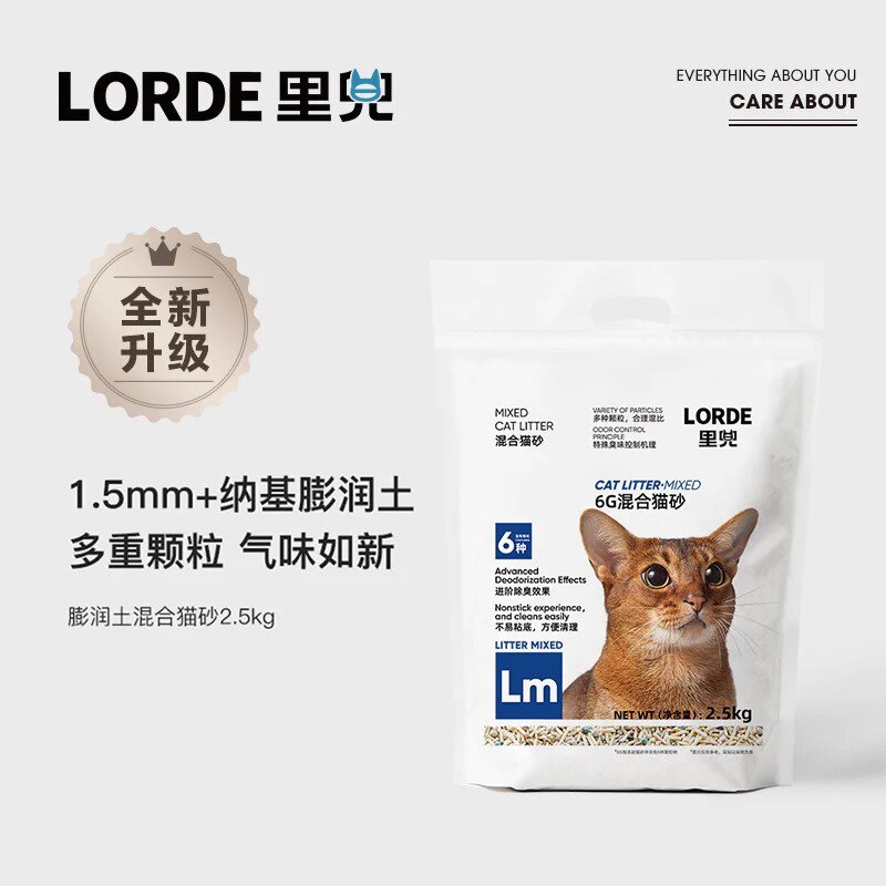 LORDE里兜混合猫砂2.5kg豆腐细砂膨润土砂除臭玉米猫沙奶香冲马桶高性价比高么？