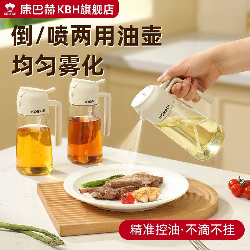 康巴赫雾化两用喷油壶不挂油防漏
