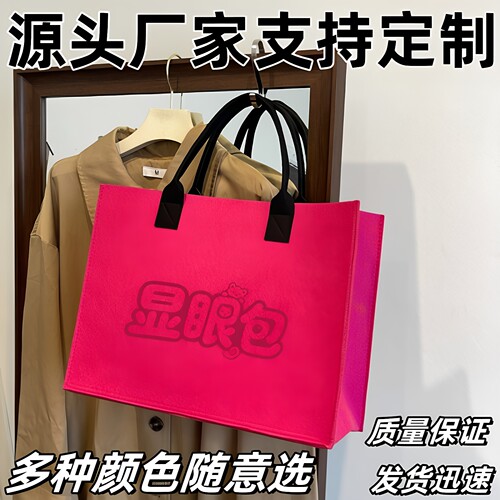 创意字母毛毡大容量托特包可定制