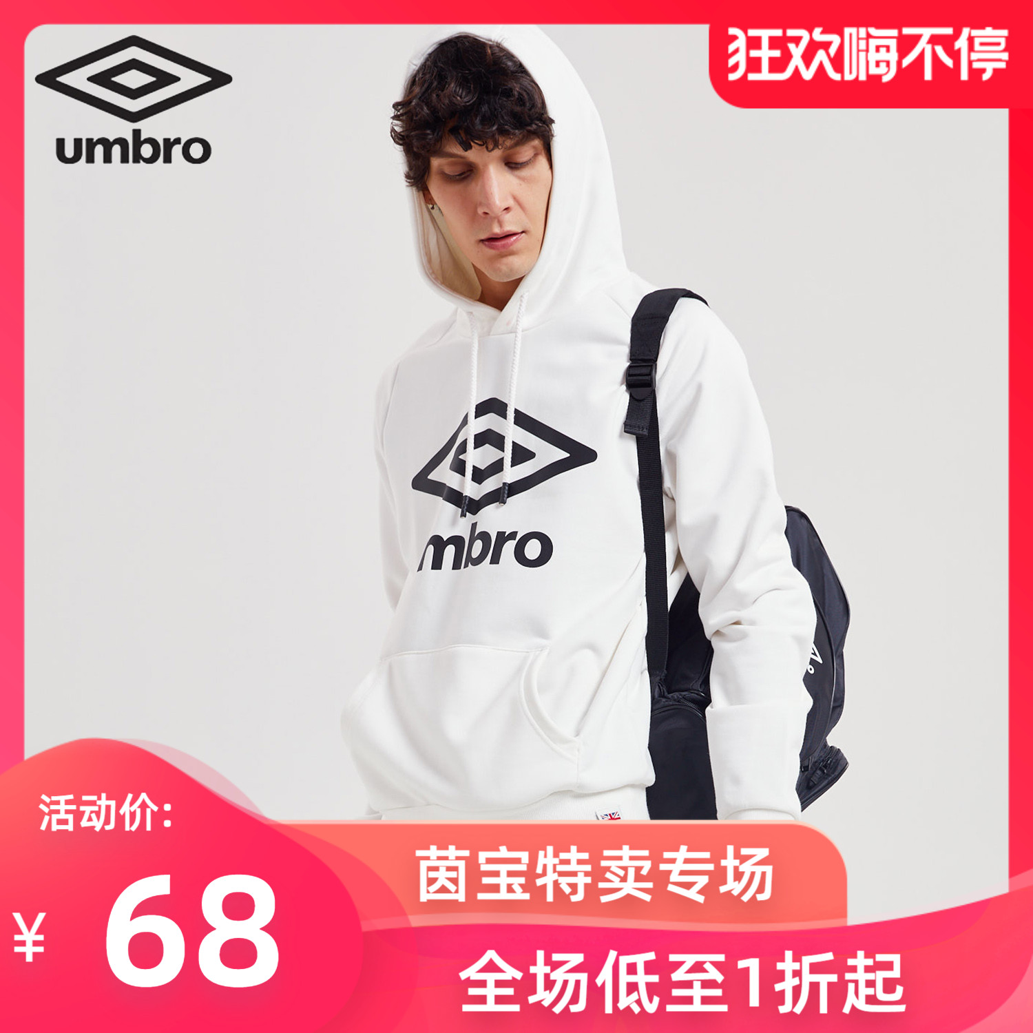 茵宝UMBRO男装秋运动卫衣宽松连帽套头衫UO183AP2473在类目 运动服/休闲服装, 运动卫衣/套头衫中 - 来自Buy2taobao.com提供专业的淘宝代购服务