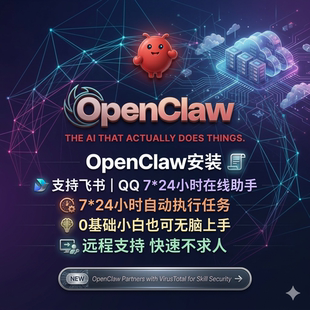 OpenClaw龙虾远程安装Clawdbot智能体搭建Skill配置远程部署教程
