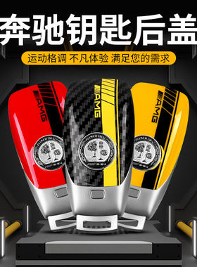 奔驰迈巴赫AMG锻造亮黑钥匙壳