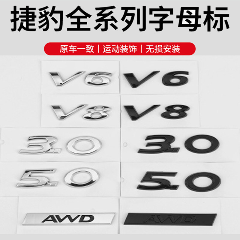 适用捷豹后侧标志车标贴