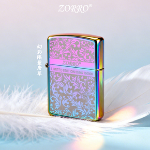 ZORRO佐罗官方旗舰店正品 礼物 煤油打火机防风幻彩唐草送男友新款
