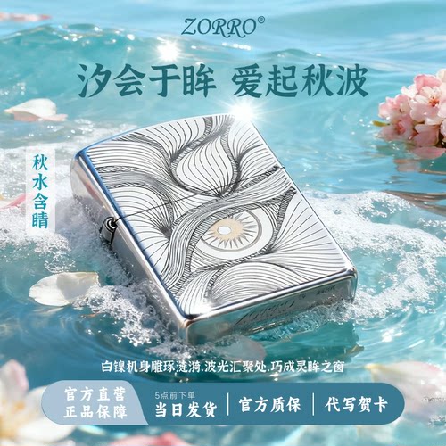 官方旗舰店爆款|秋水含睛