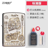 Белый никелевый локомотив [Standard Edition]