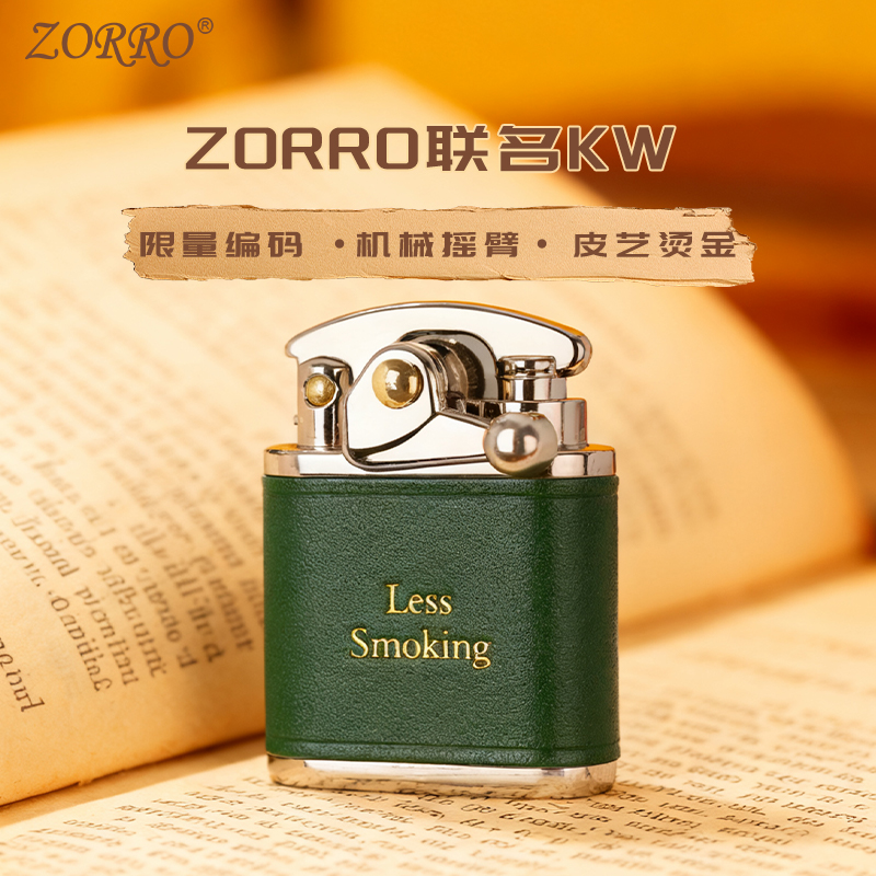 zorro佐罗正品煤油打火机摇臂
