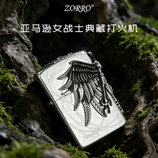 ZORRO佐罗官方正品 煤油打火机亚马逊女战士翅膀生日送男朋友礼物