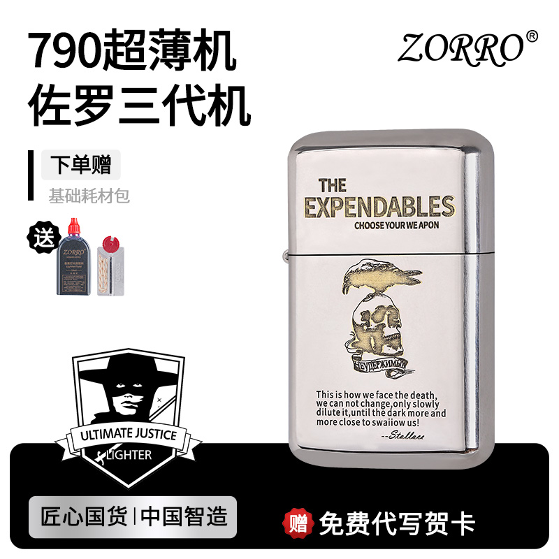 【旗艦店爆款】白鎳防風敢死隊
