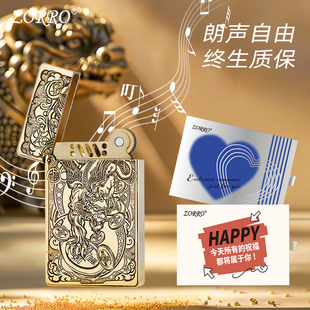 佐罗旗舰店朗声打火机貔貅防风送男朋友生日礼物高档煤油火机799