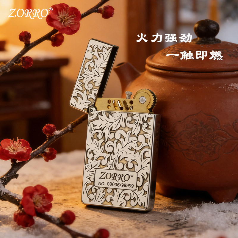 ZORRO佐罗官方旗舰店白镍限量唐草朗声煤油打火机防风生日礼物799