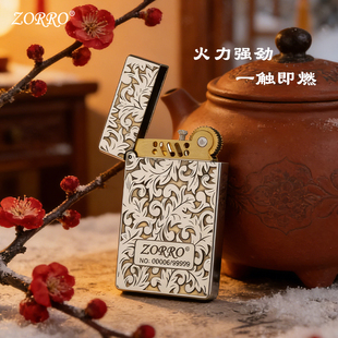 ZORRO佐罗官方旗舰店白镍限量唐草朗声煤油打火机防风生日礼物799