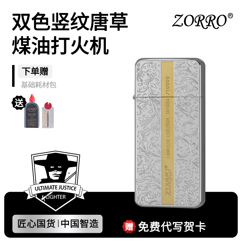 【旗舰店热卖】双色竖纹唐草防风