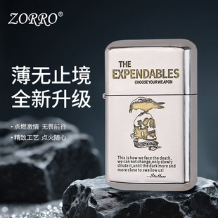 zorro佐罗官方正品790薄款白镍敢死队油复古打火机高颜值节日送礼
