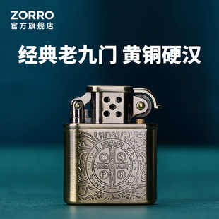 ZORRO佐罗官方正品 防风老式 送男友生日礼物 煤油打火机老九门个性