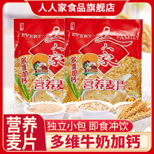 人人家多维加钙营养麦片418g