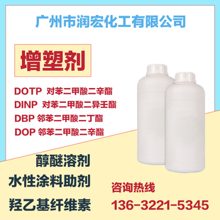 环保增塑剂 对苯二甲酸二辛酯DOTP 邻苯二甲酸二辛酯DOP DBP DINP